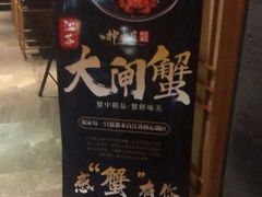 -神乐屋料理·铁板烧(京华园店)
