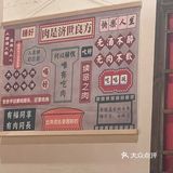 又找到一家好吃的川菜馆