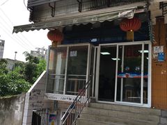 门面-人和水上飘(第一家店)