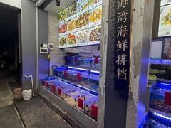-金海湾海鲜排档(朱家尖店)