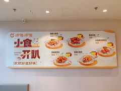 -呷哺呷哺 黄金牧场 (中发百旺店)