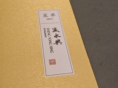 -晟永興烤鸭店(五道口店)