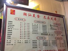 菜单-兄弟深夜豆浆