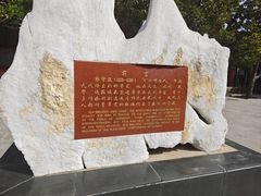 -达活泉公园