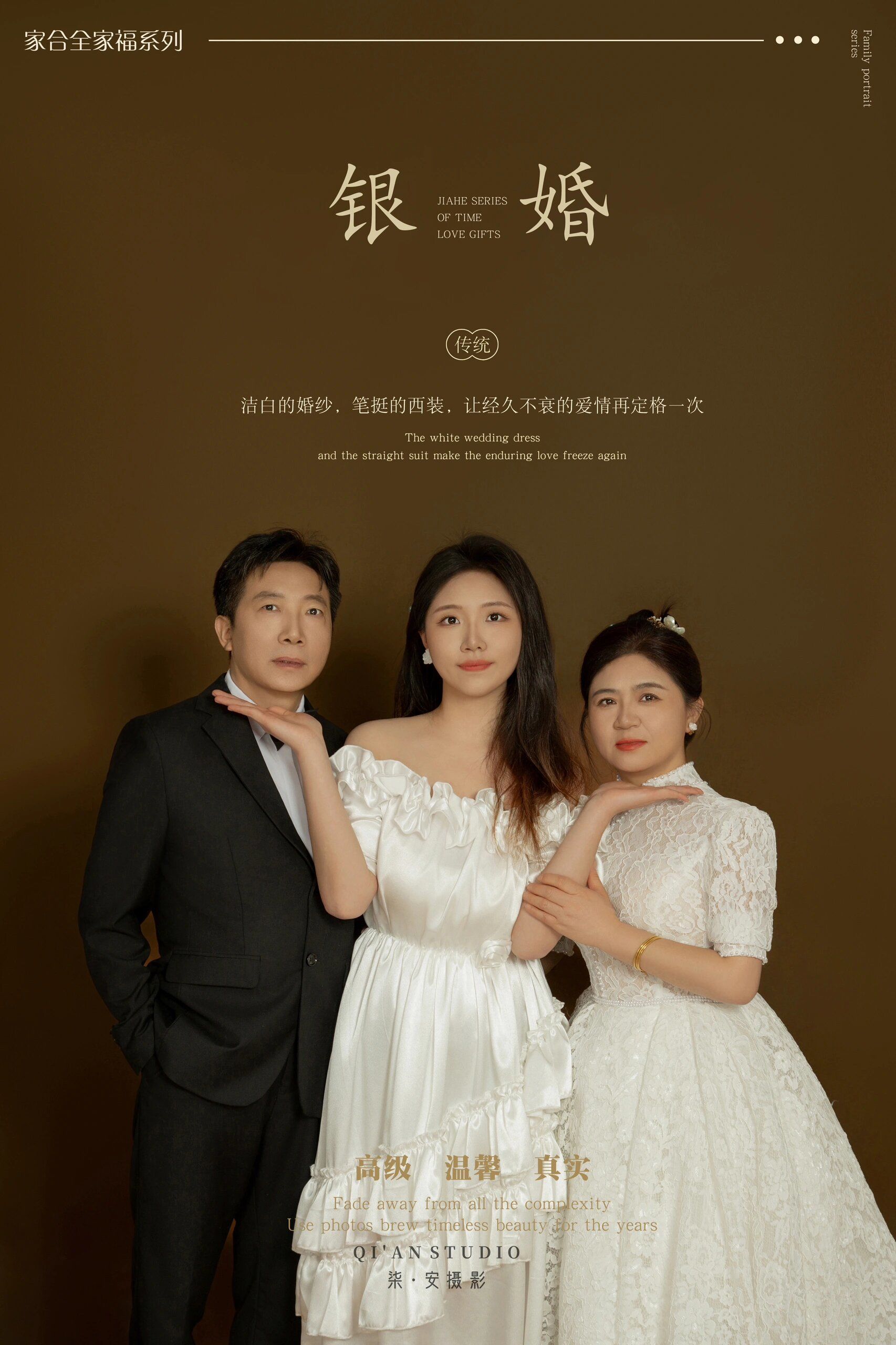 太原拍全家福9869996997啦7515高颜值的一家