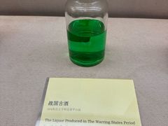 -中国酒文化城