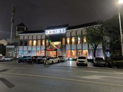 -太湖明珠大酒店(吴中店)