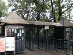 -渣滓洞