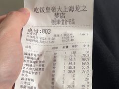 -吃饭皇帝大(长宁龙之梦店)