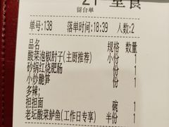 -一品红川菜(皇岗店)