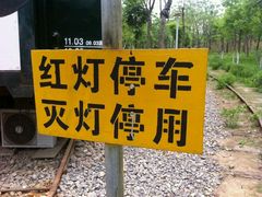 android_upload_pic-红莲湖