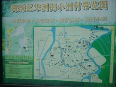 -小洲村