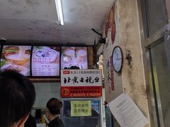 -豫石记羊汤(北苑店)
