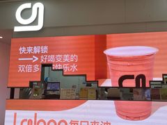 -gleeglee乐溢亦茶(朝阳大悦城店)