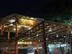 -荔城生鲜盛宴(番禺旗舰店)