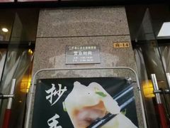 -秦云老太婆摊摊面(蓝光锦绣店)