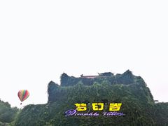 -横店影视城梦幻谷园区