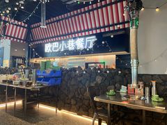 -欧巴炭烤肉오빠숯불구이(南京东路店)