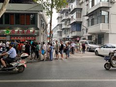 -袁大头包子(光华路店)