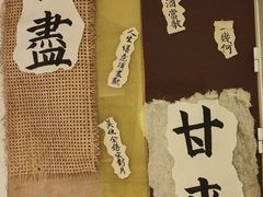 -苦尽酒馆·川菜(鼓楼店)