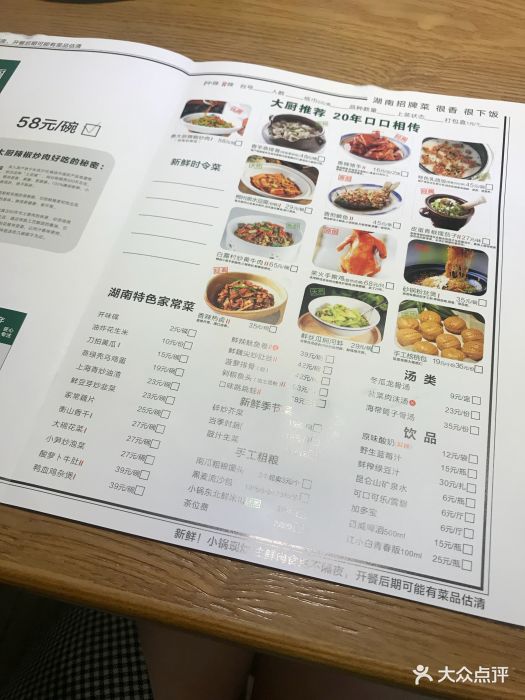 费大厨辣椒炒肉(京基kk one店)菜单图片 第26张