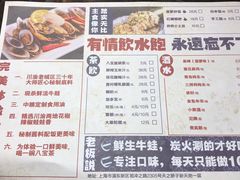 菜单-巴四老城区炭火蛙锅(张江店)
