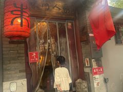 -束河人家(南锣鼓巷店)