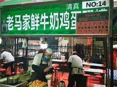 -正宁路小吃夜市