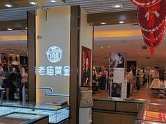 -北京华联购物中心(同成街店)