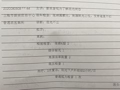 -上海市眼病防治中心(康定路院区)