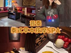 -菩泰·泰式草本按摩SPA(国大城市广场店)