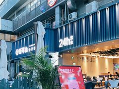 门面-野萃山·潮汕厚果汁(十亩地店)