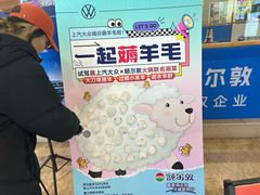 -额尔敦·品质自助(摩尔城店)