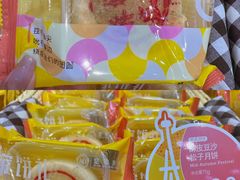 -皇家美孚·蛋糕外送(东部佳世客店)