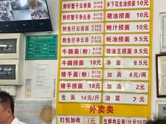 -周门传统竹升面