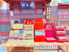 -北京稻香村(零号店)