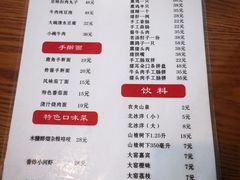 -浑河春面馆·非遗鹿角面(房山店)