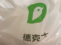 -德克士(龙阳广场店)