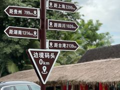-西双版纳傣族园