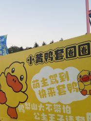 -珍珠泉水上世界