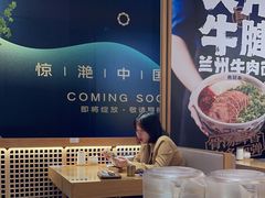 -马记永·兰州牛肉面(3019君尚店)