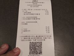 账单-麦当劳(南京路2店)