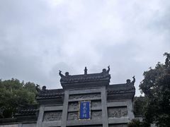 -习家池