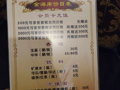 -金海岸足道(联盛大厦店)