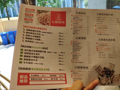 菜单-么肆烤肉(汉街形象店)