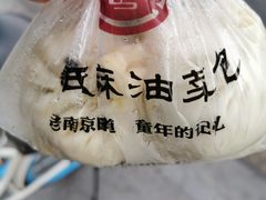 -谭景其·谭氏麻油菜包(集庆路店)