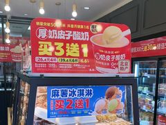 -味多美蛋糕(阜成门店)