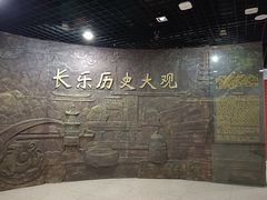 -长乐华侨博物馆