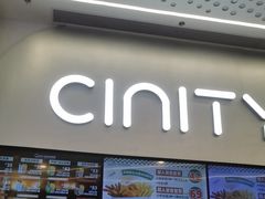 -中影国际影城(印力中心CINITY店)