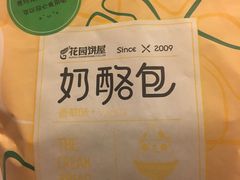 香草奶酪包-花园饼屋·吐司蛋糕面包(星海店)